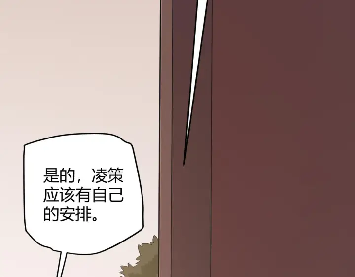 漫画《我来自游戏》第68话 转职结束！最后结果？第134张图
