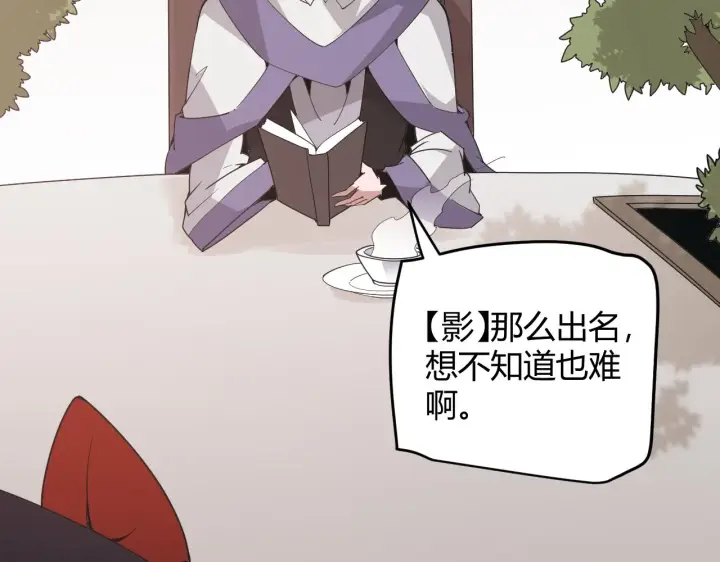 漫画《我来自游戏》第68话 转职结束！最后结果？第141张图