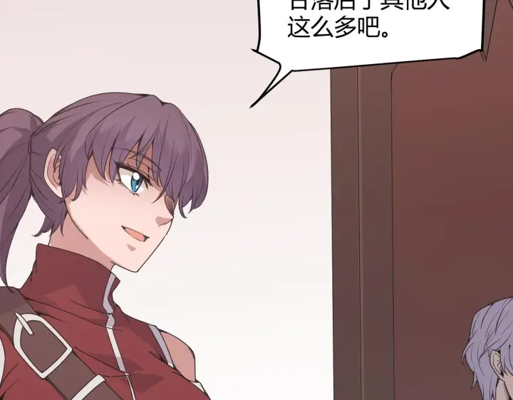 漫画《我来自游戏》第68话 转职结束！最后结果？第143张图