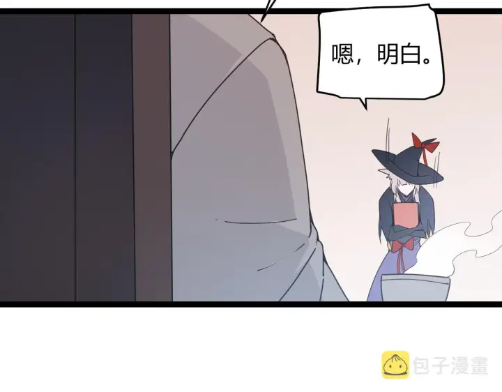 漫画《我来自游戏》第68话 转职结束！最后结果？第151张图