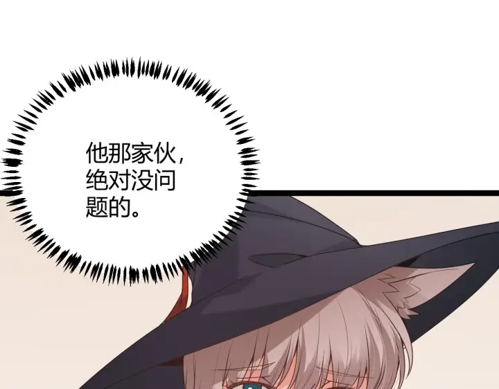 漫画《我来自游戏》第68话 转职结束！最后结果？第152张图