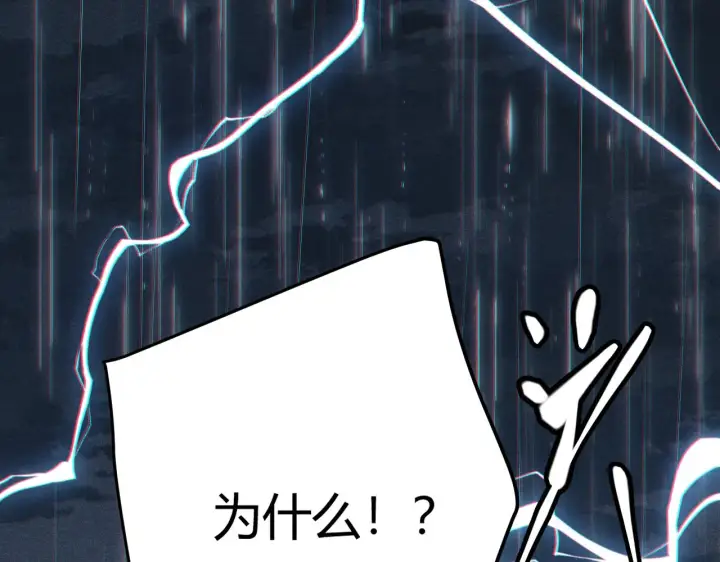 漫画《我来自游戏》第68话 转职结束！最后结果？第155张图