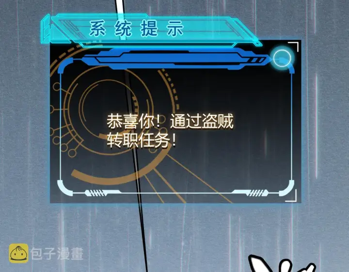 漫画《我来自游戏》第68话 转职结束！最后结果？第157张图