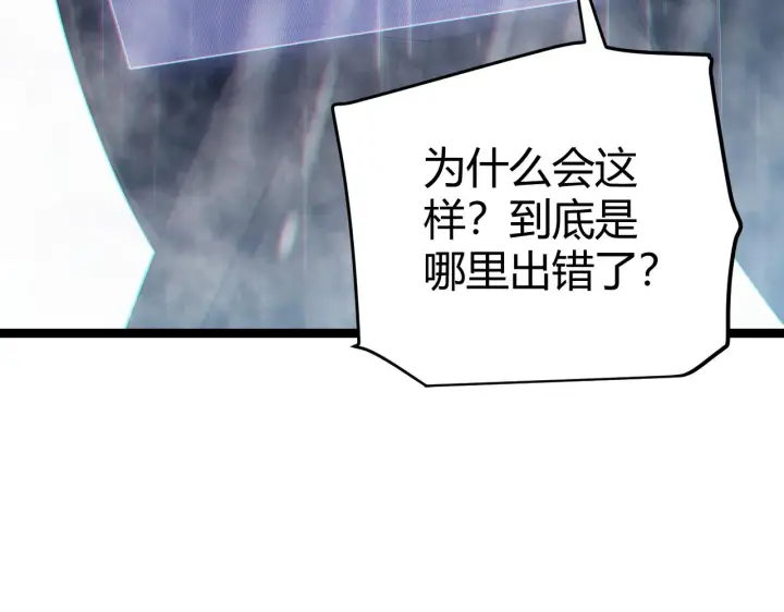漫画《我来自游戏》第68话 转职结束！最后结果？第160张图