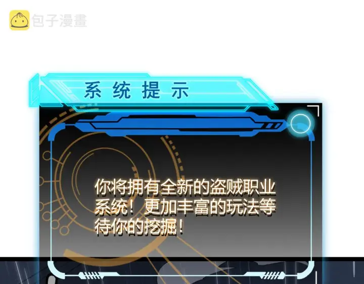 漫画《我来自游戏》第68话 转职结束！最后结果？第162张图