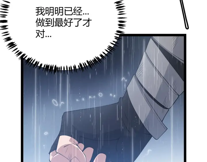 漫画《我来自游戏》第68话 转职结束！最后结果？第165张图