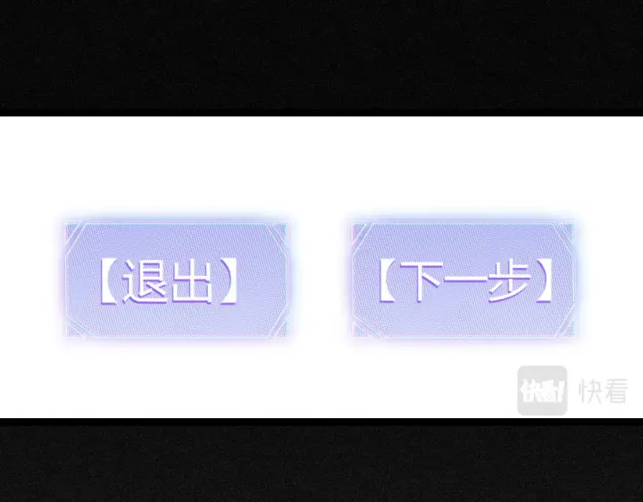 漫画《我来自游戏》第68话 转职结束！最后结果？第176张图