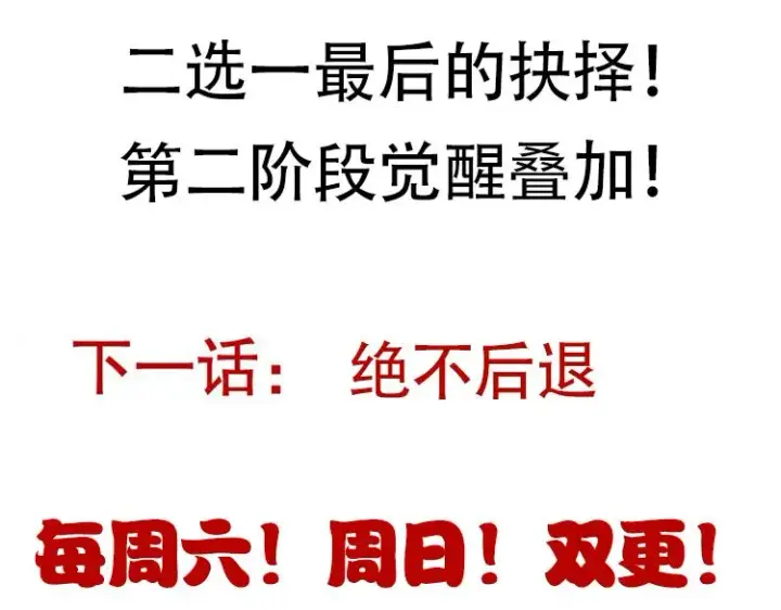 漫画《我来自游戏》第68话 转职结束！最后结果？第182张图