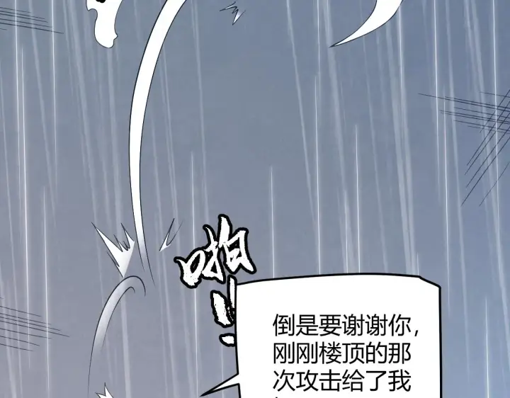 漫画《我来自游戏》第68话 转职结束！最后结果？第45张图