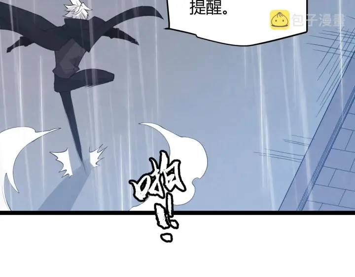 漫画《我来自游戏》第68话 转职结束！最后结果？第46张图