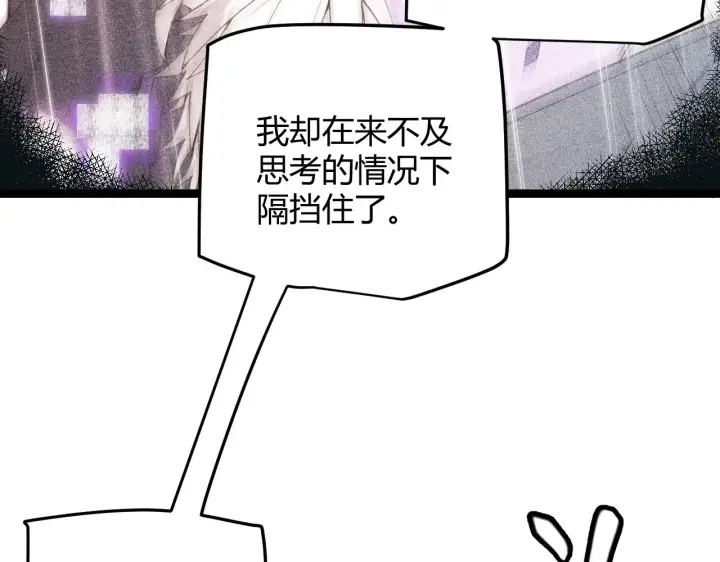 漫画《我来自游戏》第68话 转职结束！最后结果？第51张图