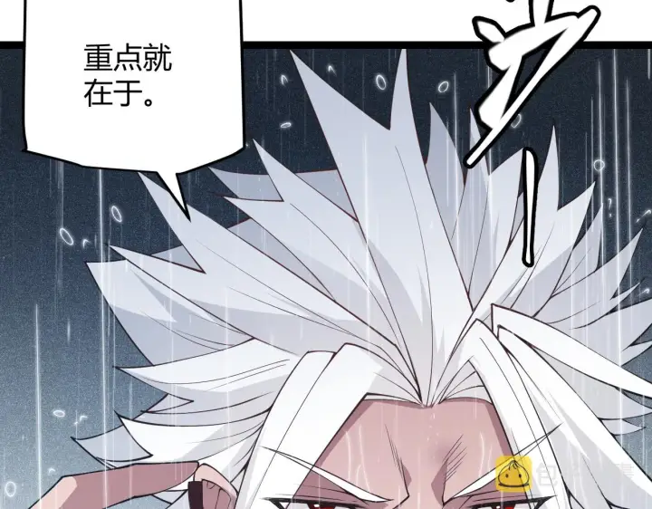 漫画《我来自游戏》第68话 转职结束！最后结果？第52张图