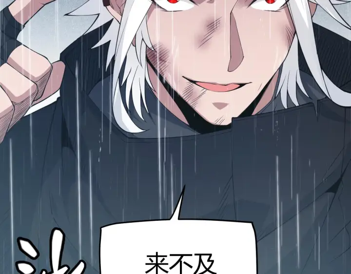 漫画《我来自游戏》第68话 转职结束！最后结果？第53张图