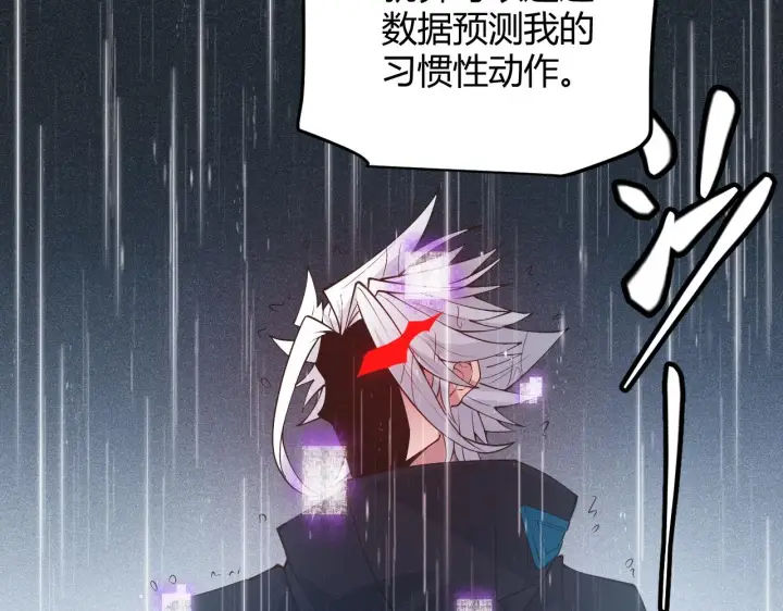 漫画《我来自游戏》第68话 转职结束！最后结果？第55张图