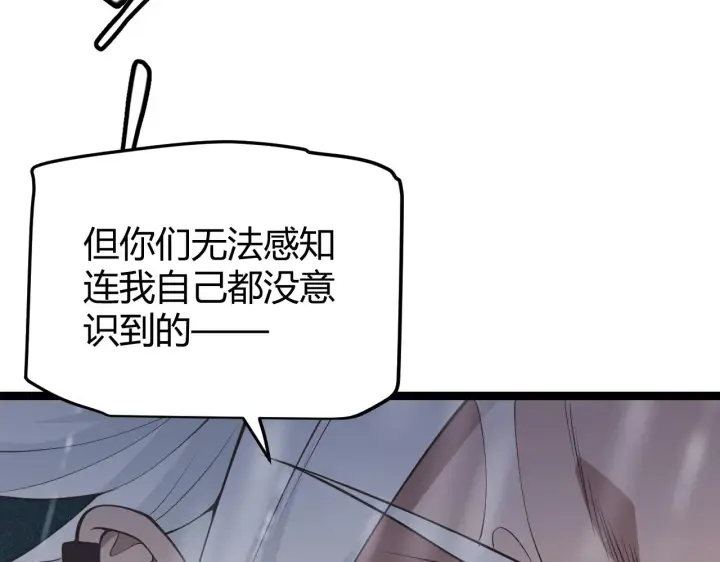 漫画《我来自游戏》第68话 转职结束！最后结果？第57张图