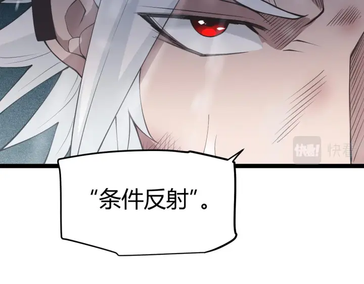 漫画《我来自游戏》第68话 转职结束！最后结果？第58张图