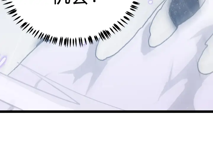 漫画《我来自游戏》第68话 转职结束！最后结果？第6张图
