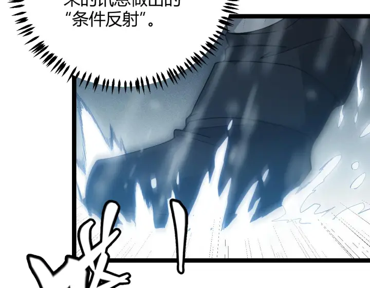 漫画《我来自游戏》第68话 转职结束！最后结果？第63张图