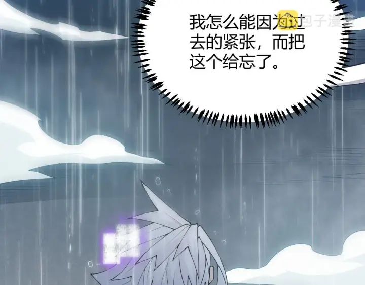 漫画《我来自游戏》第68话 转职结束！最后结果？第67张图