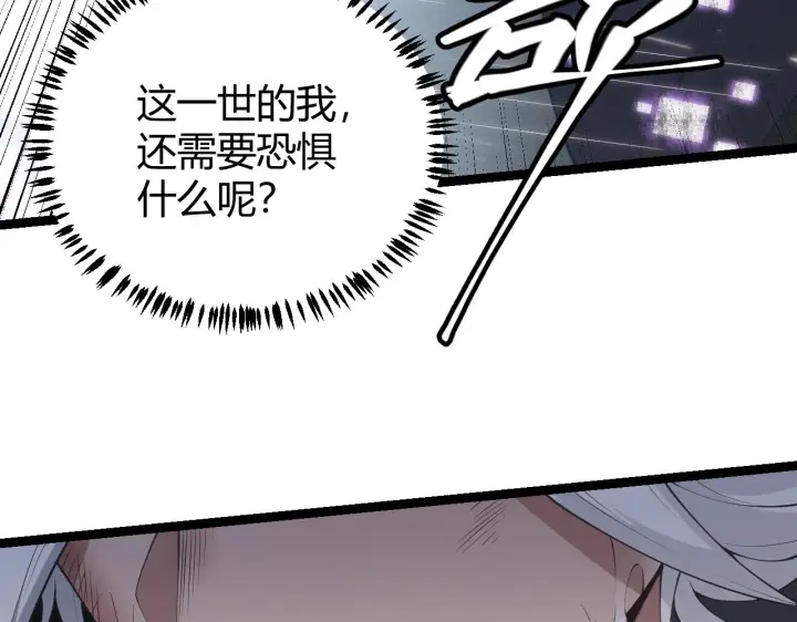 漫画《我来自游戏》第68话 转职结束！最后结果？第73张图