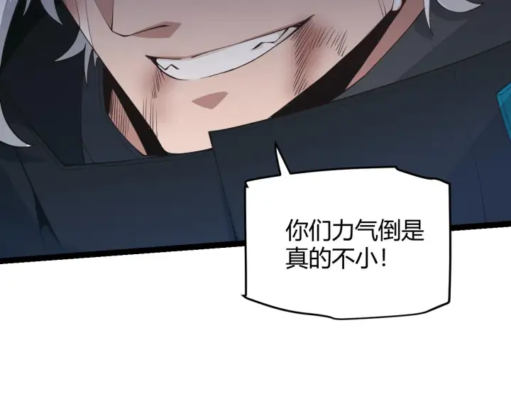 漫画《我来自游戏》第68话 转职结束！最后结果？第74张图