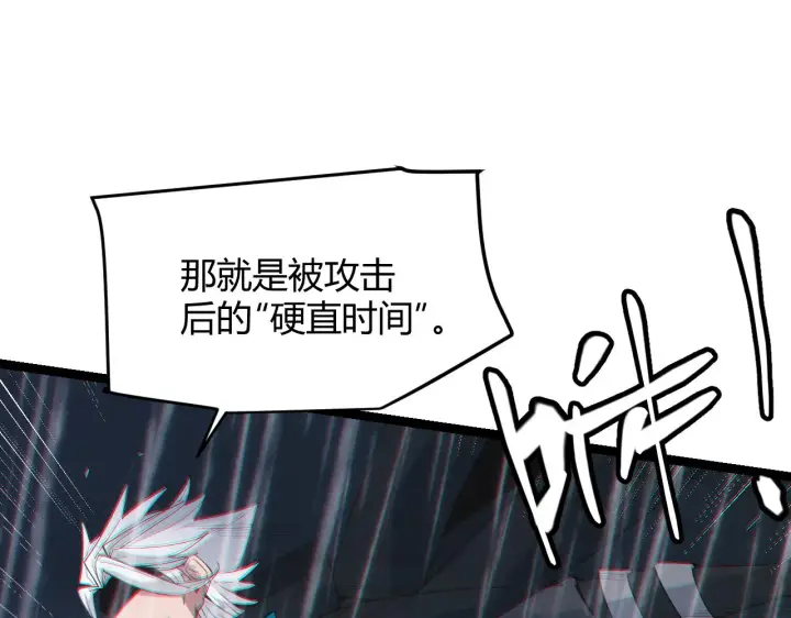 漫画《我来自游戏》第68话 转职结束！最后结果？第79张图