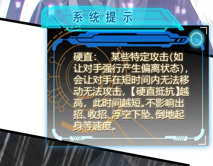 漫画《我来自游戏》第68话 转职结束！最后结果？第81张图