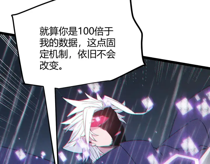 漫画《我来自游戏》第68话 转职结束！最后结果？第83张图