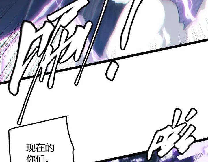 漫画《我来自游戏》第68话 转职结束！最后结果？第85张图