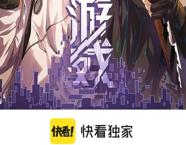 漫画《我来自游戏》第68话 转职结束！最后结果？第9张图