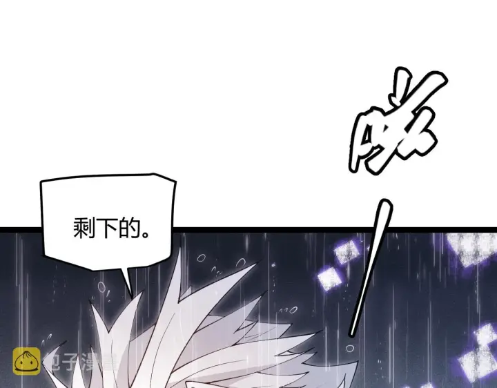 漫画《我来自游戏》第68话 转职结束！最后结果？第92张图