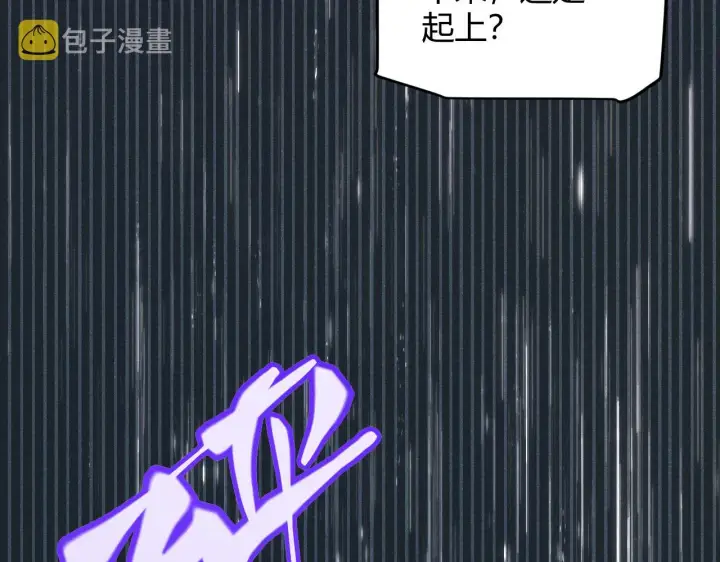 漫画《我来自游戏》第68话 转职结束！最后结果？第94张图