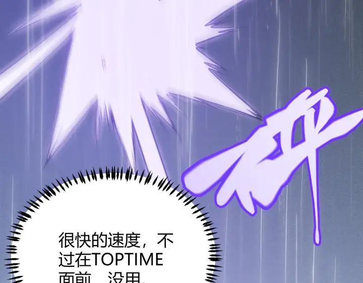 漫画《我来自游戏》第68话 转职结束！最后结果？第98张图