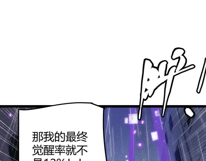 漫画《我来自游戏》第69话 决不后退！！第101张图