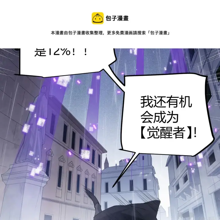漫画《我来自游戏》第69话 决不后退！！第102张图