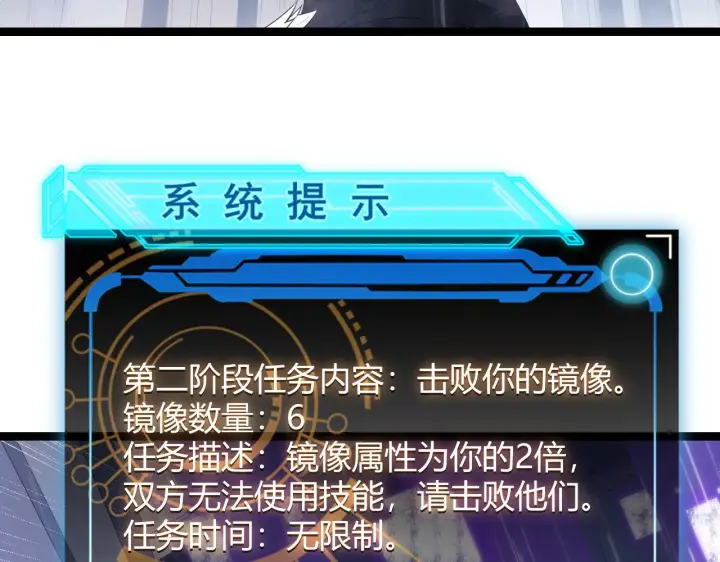 漫画《我来自游戏》第69话 决不后退！！第103张图