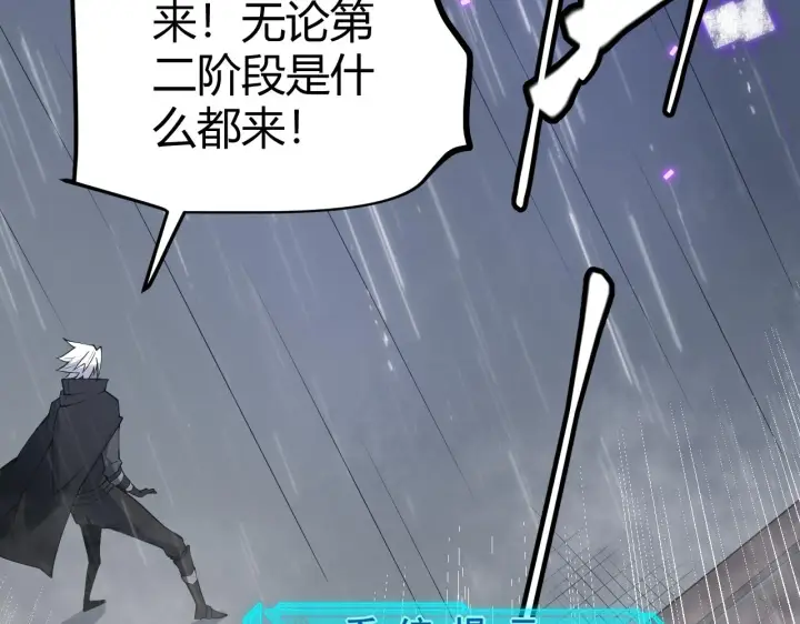 漫画《我来自游戏》第69话 决不后退！！第105张图