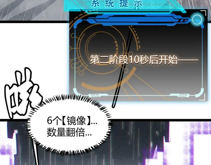 漫画《我来自游戏》第69话 决不后退！！第106张图