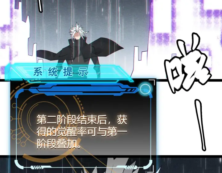 漫画《我来自游戏》第69话 决不后退！！第107张图