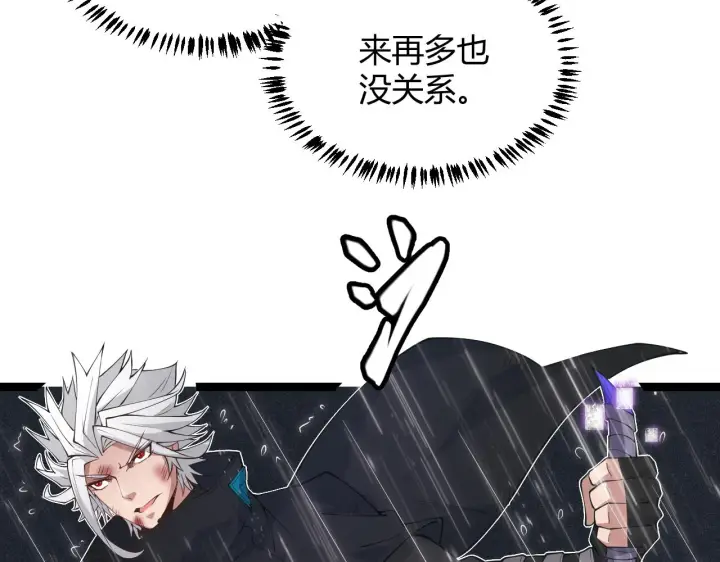 漫画《我来自游戏》第69话 决不后退！！第109张图