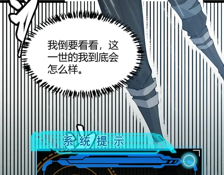 漫画《我来自游戏》第69话 决不后退！！第111张图