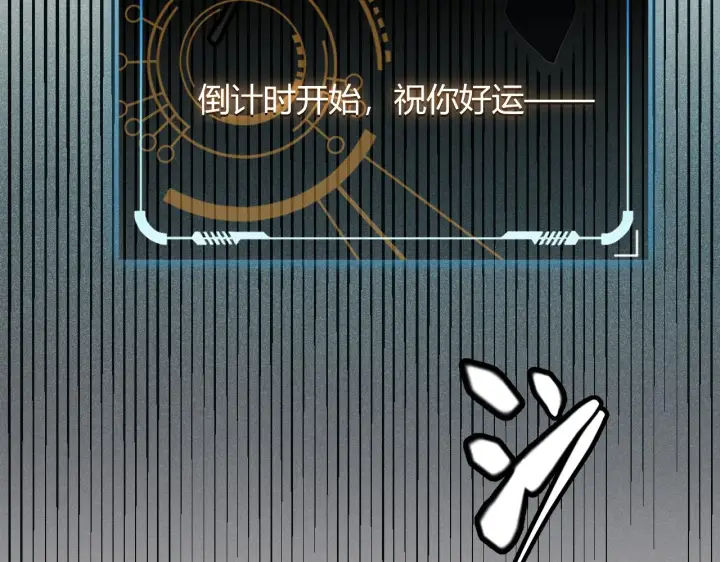 漫画《我来自游戏》第69话 决不后退！！第112张图