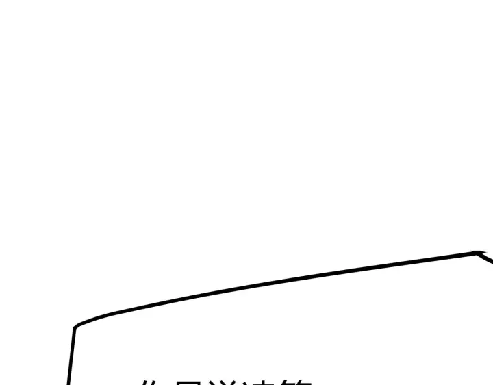 漫画《我来自游戏》第69话 决不后退！！第114张图