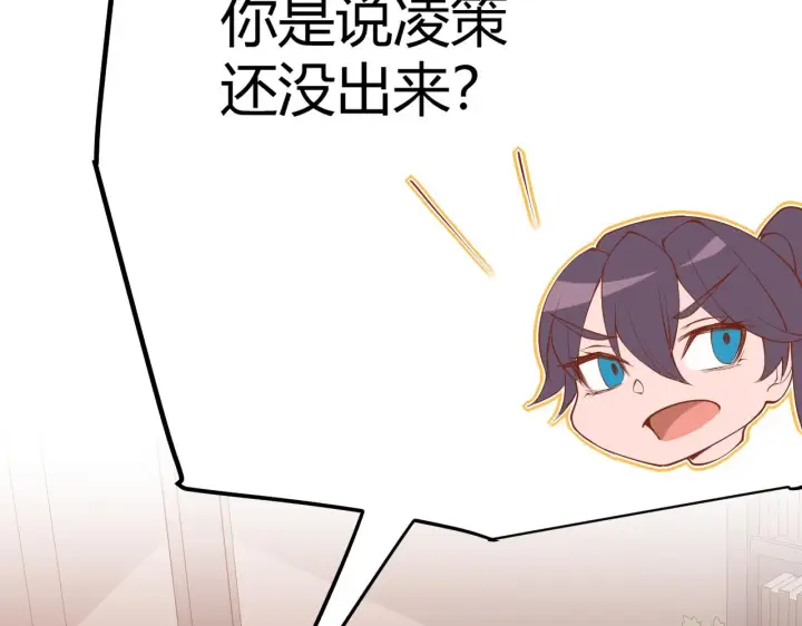 漫画《我来自游戏》第69话 决不后退！！第115张图