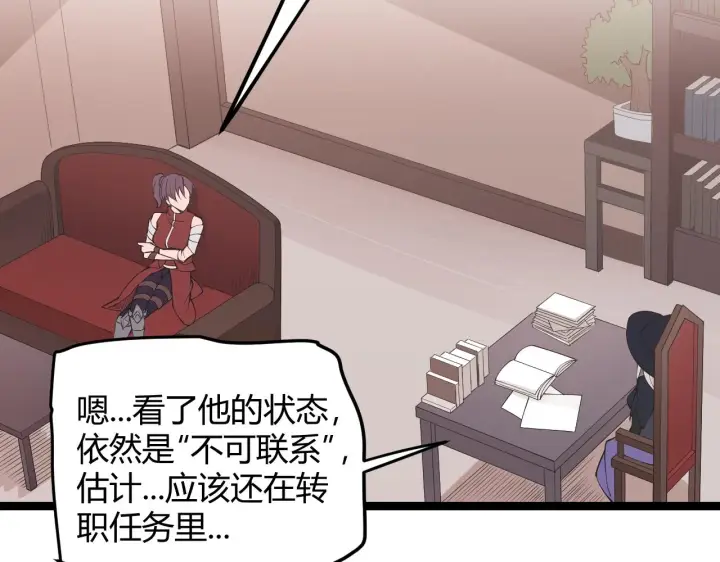 漫画《我来自游戏》第69话 决不后退！！第116张图