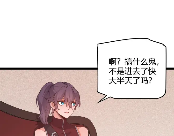 漫画《我来自游戏》第69话 决不后退！！第118张图