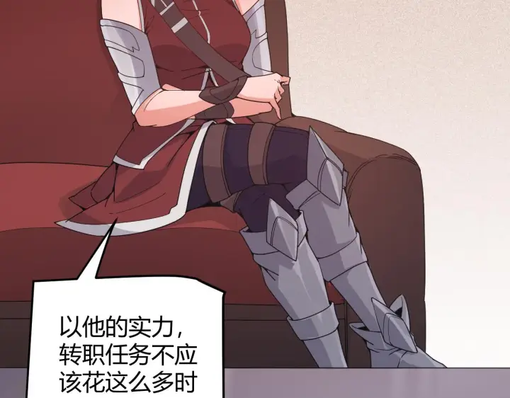 漫画《我来自游戏》第69话 决不后退！！第119张图