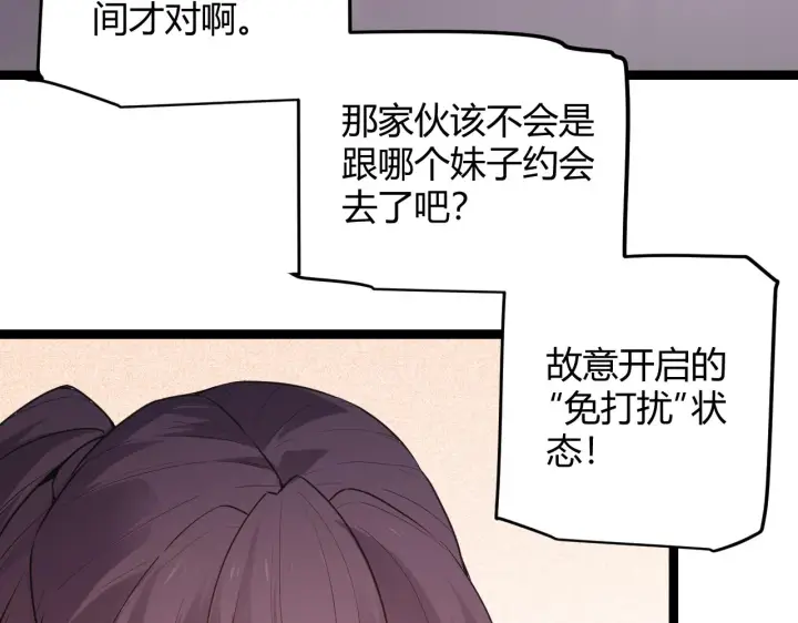 漫画《我来自游戏》第69话 决不后退！！第120张图