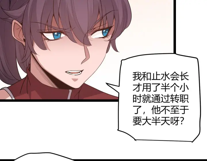 漫画《我来自游戏》第69话 决不后退！！第121张图