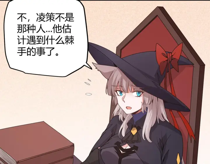漫画《我来自游戏》第69话 决不后退！！第122张图